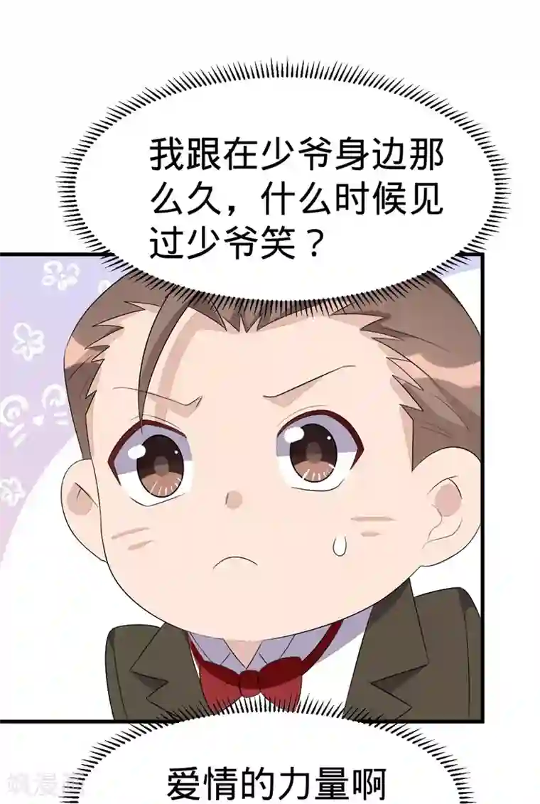 纯爱指令第55话