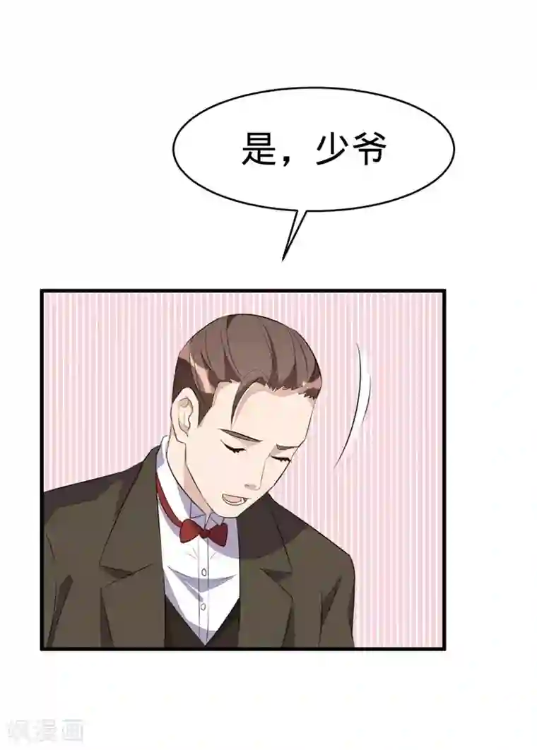 纯爱指令第55话