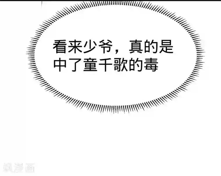 纯爱指令第55话