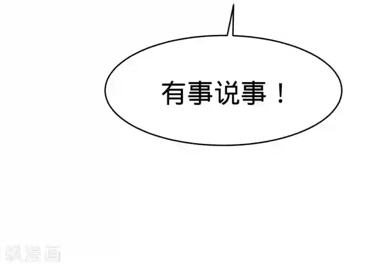 纯爱指令第55话