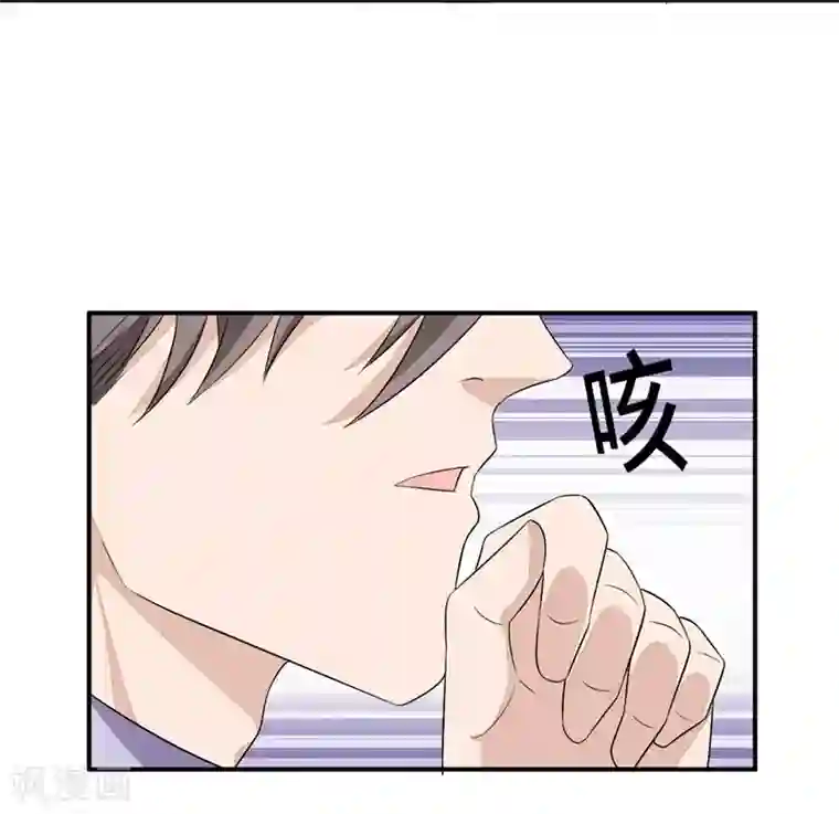 纯爱指令第55话
