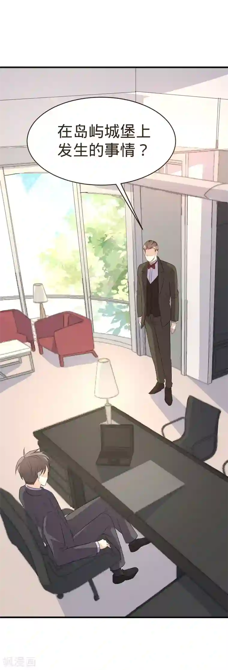 纯爱指令第55话