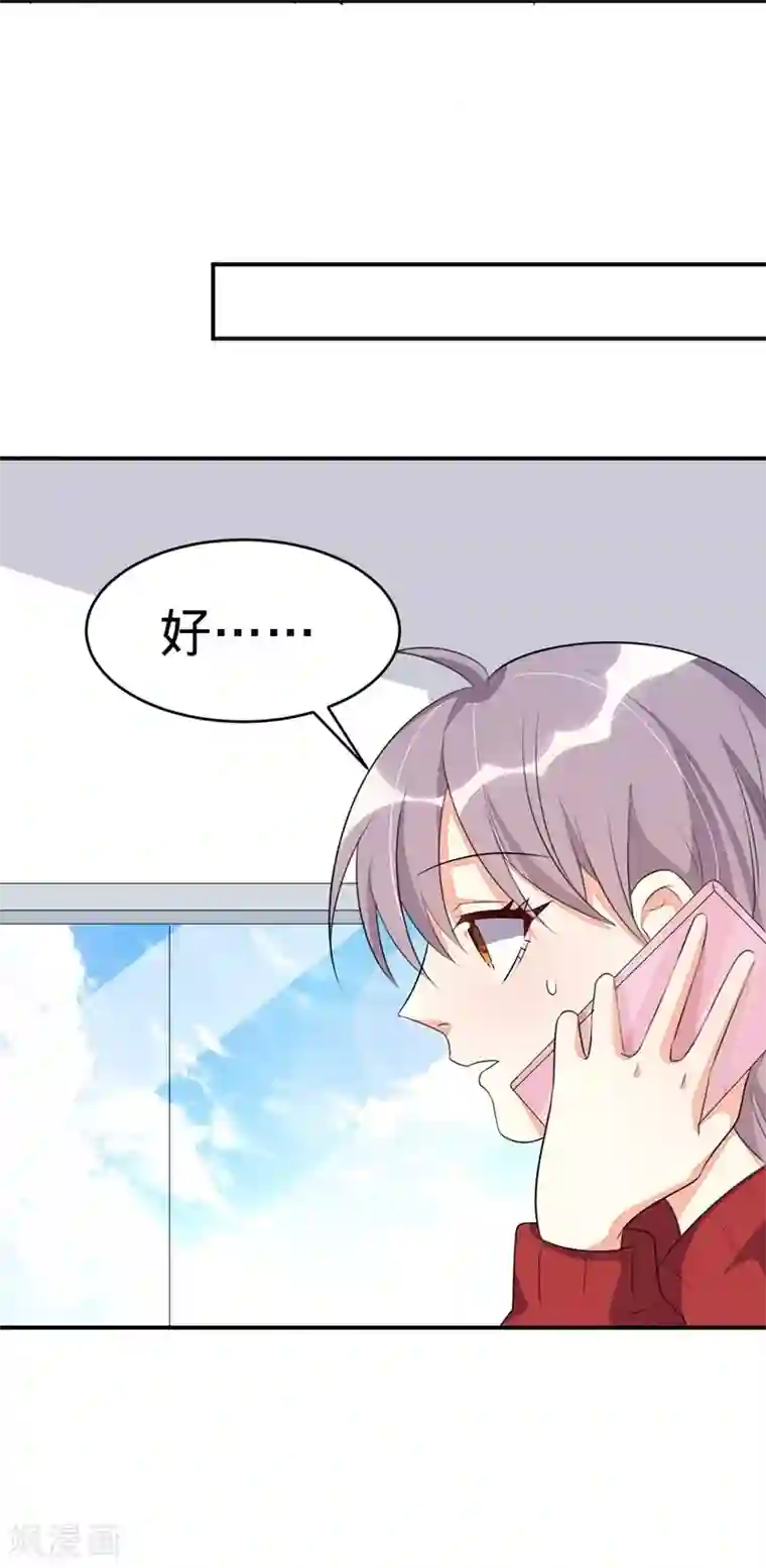 纯爱指令第55话
