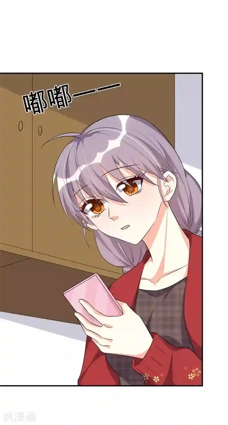 纯爱指令第55话