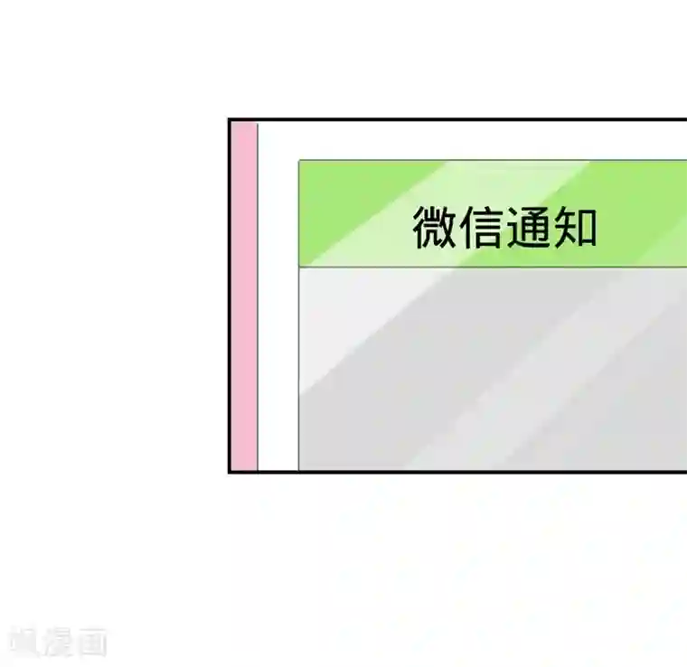 纯爱指令第55话