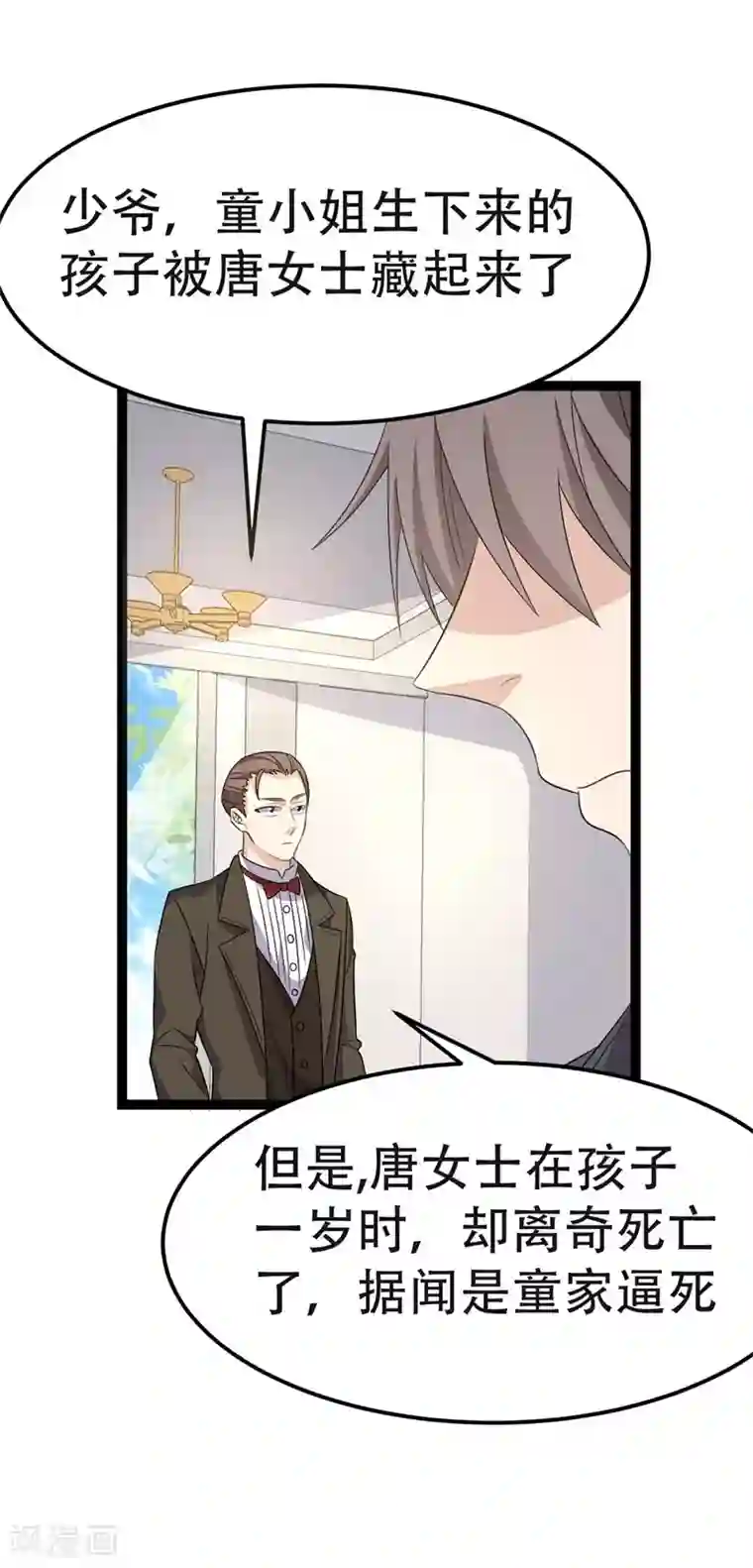 纯爱指令第56话