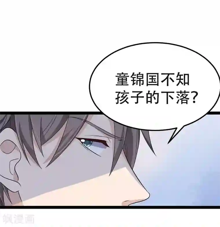 纯爱指令第56话