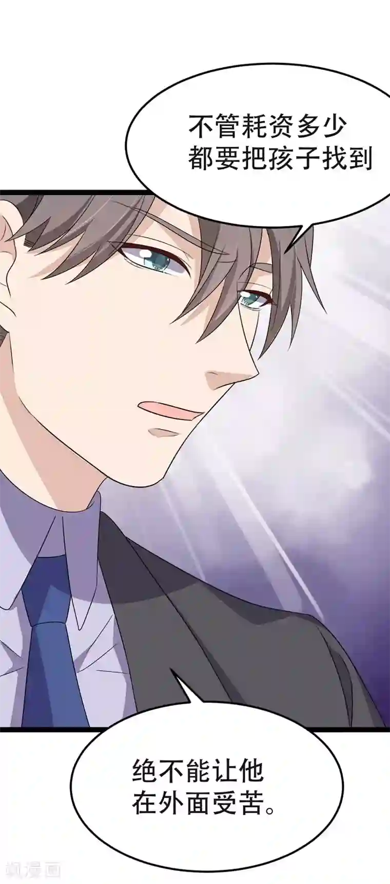 纯爱指令第56话