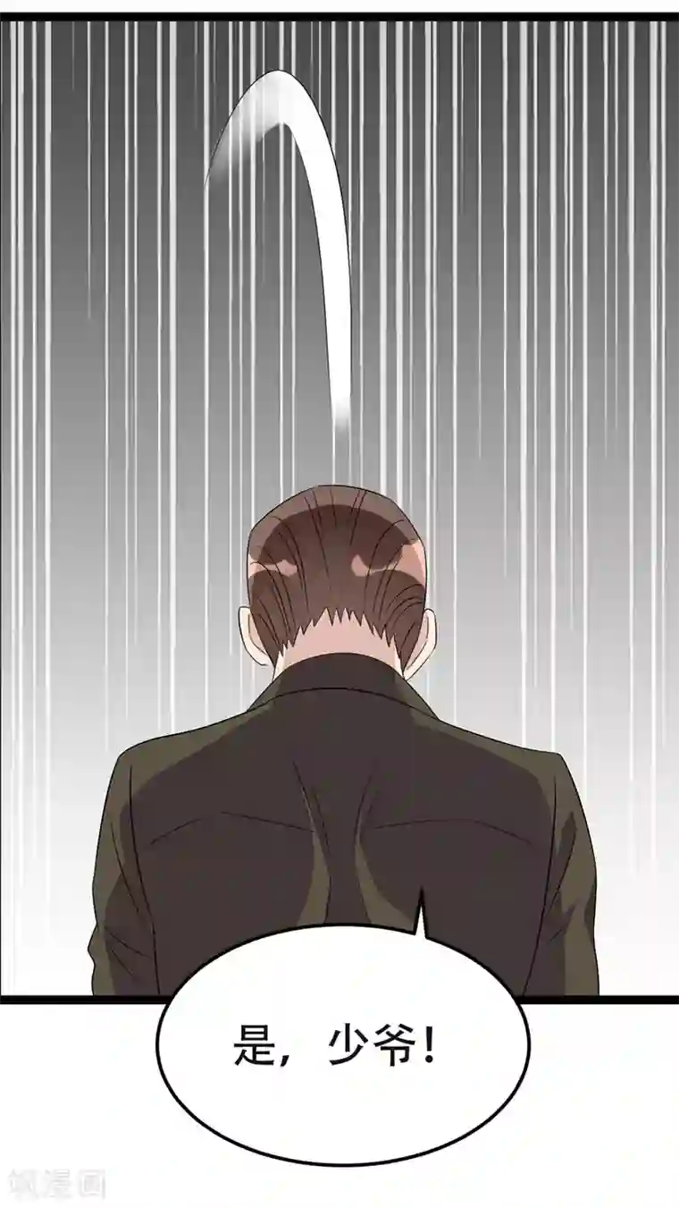 纯爱指令第56话