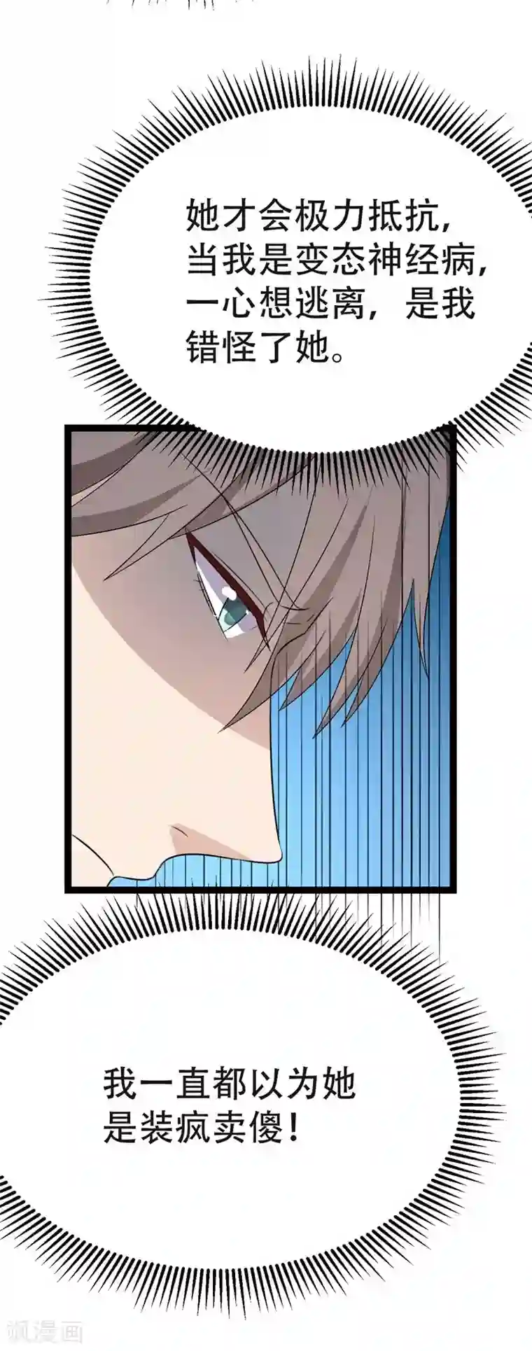 纯爱指令第56话