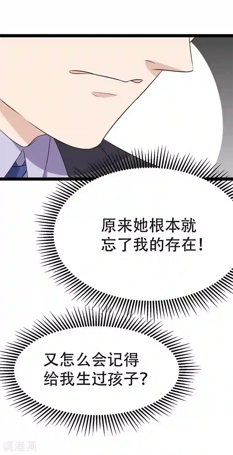 纯爱指令第56话