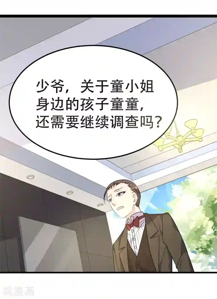 纯爱指令第56话