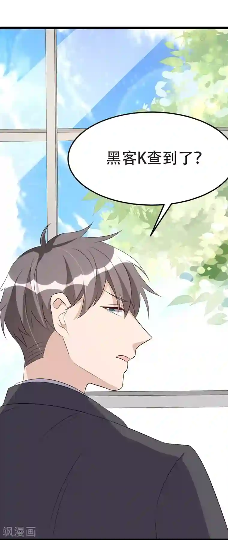 纯爱指令第56话