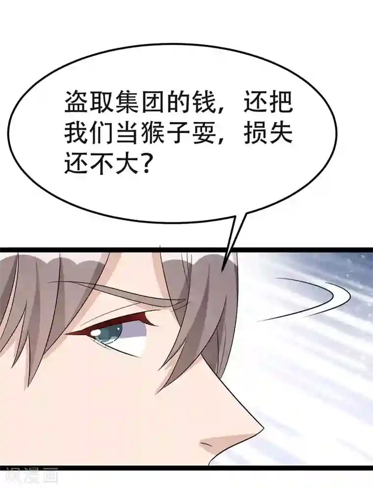 纯爱指令第56话