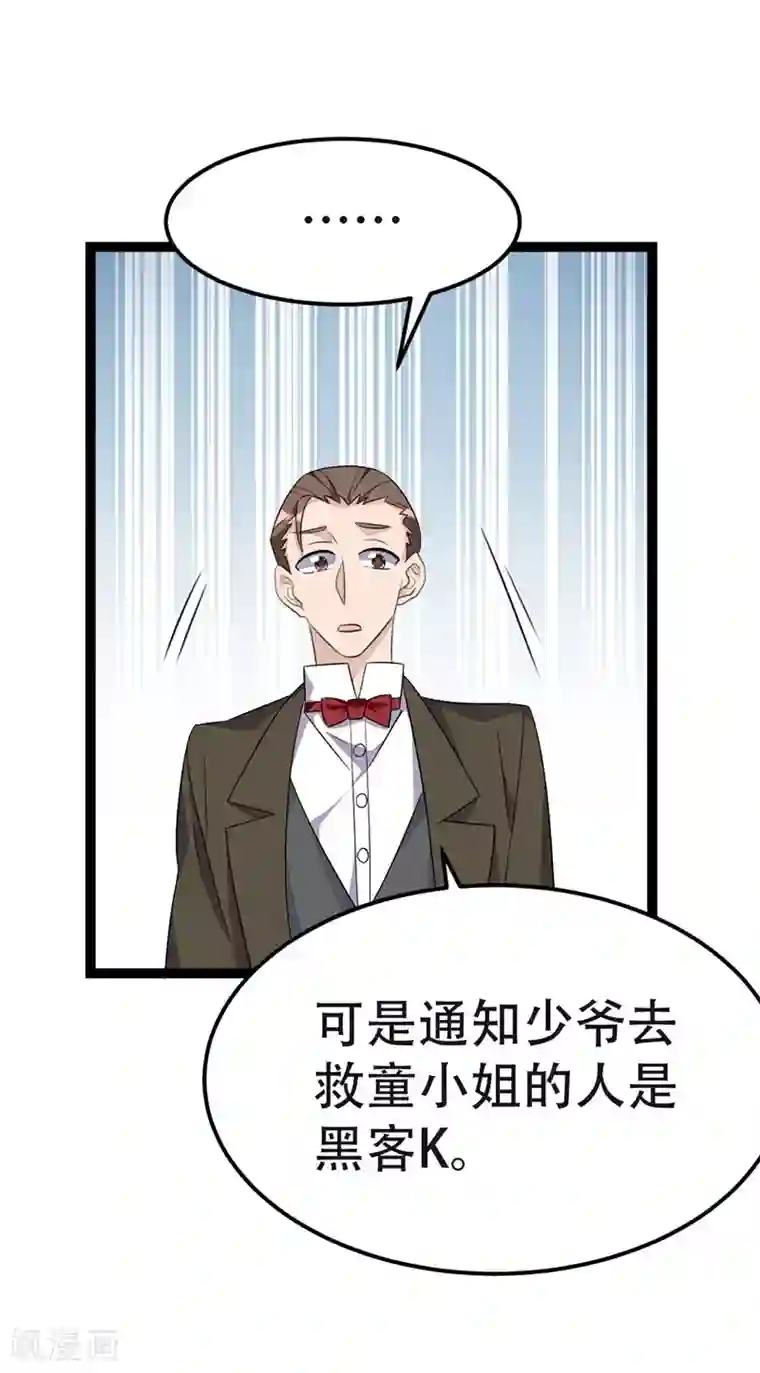 纯爱指令第56话