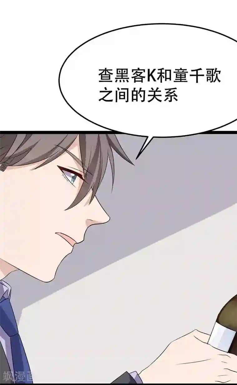 纯爱指令第56话