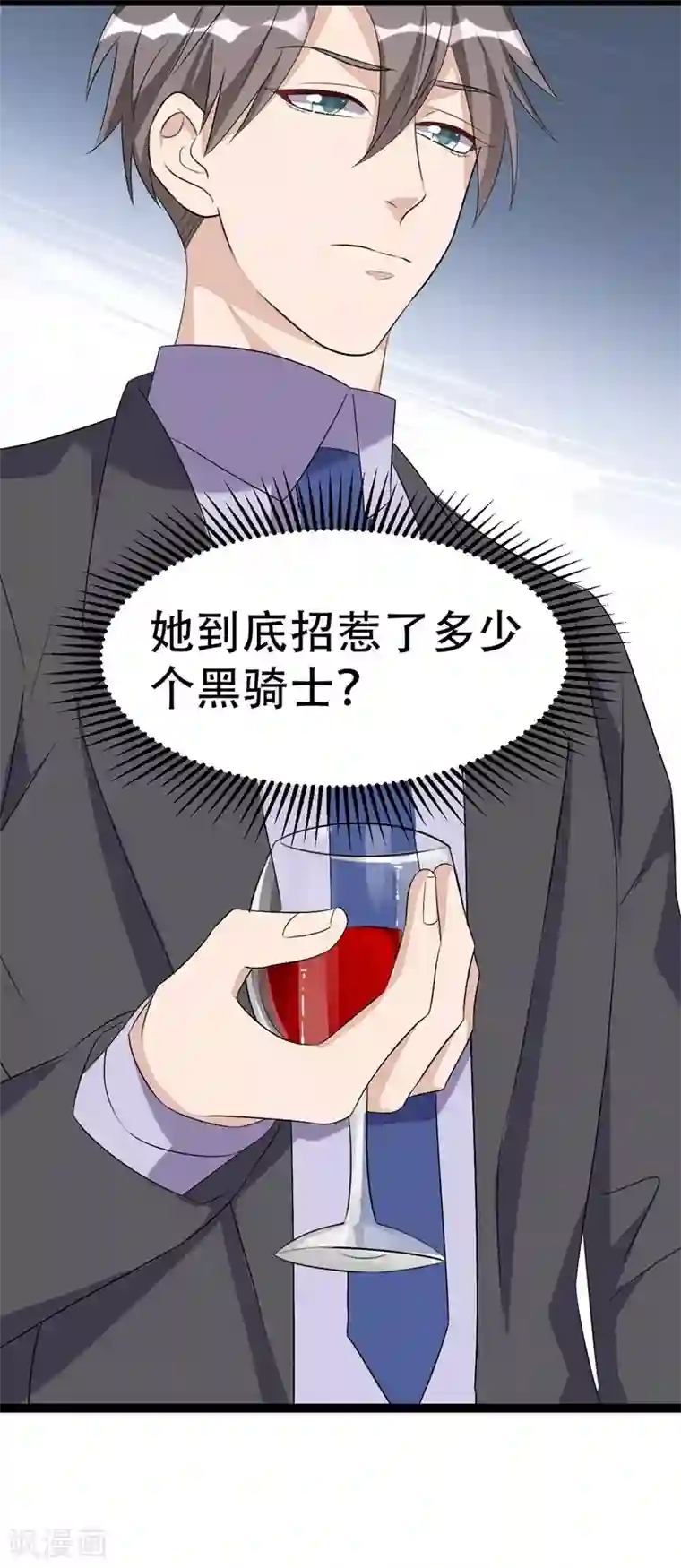 纯爱指令第56话