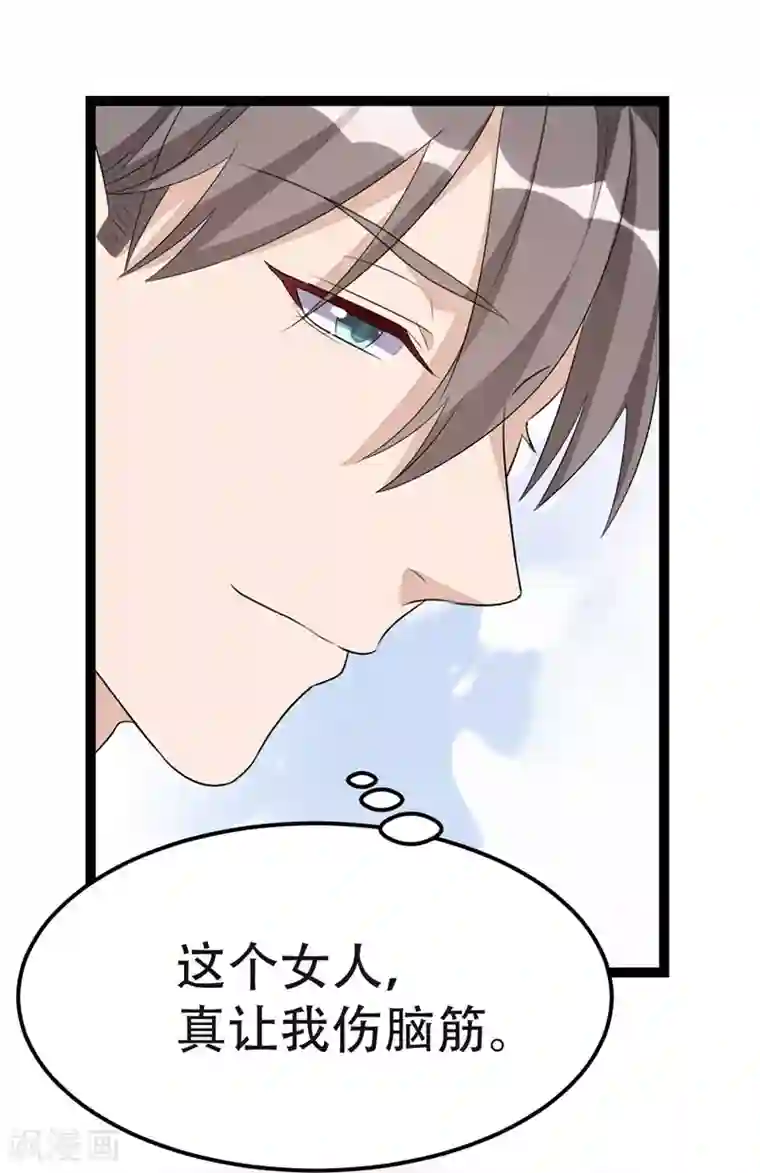 纯爱指令第56话