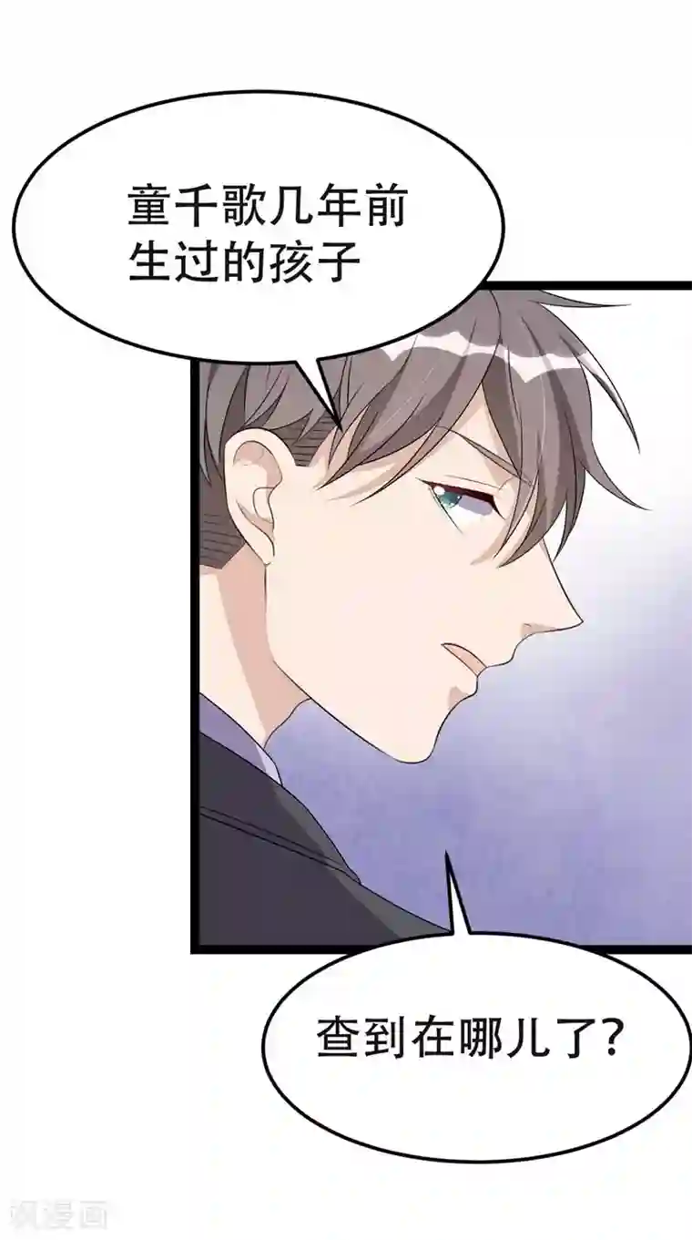 纯爱指令第56话