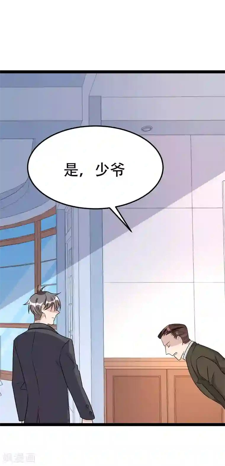 纯爱指令第57话