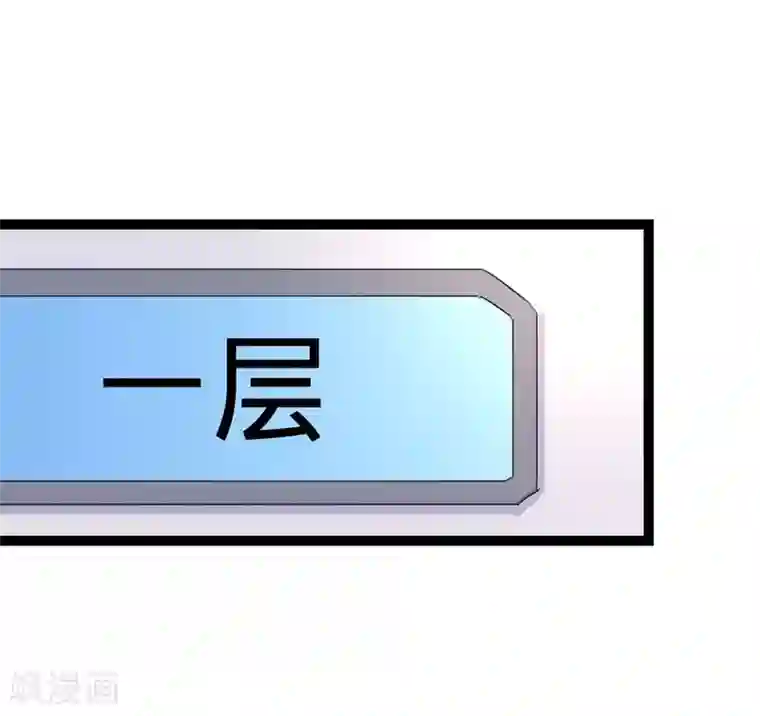 纯爱指令第57话