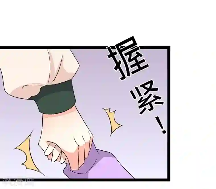 纯爱指令第57话