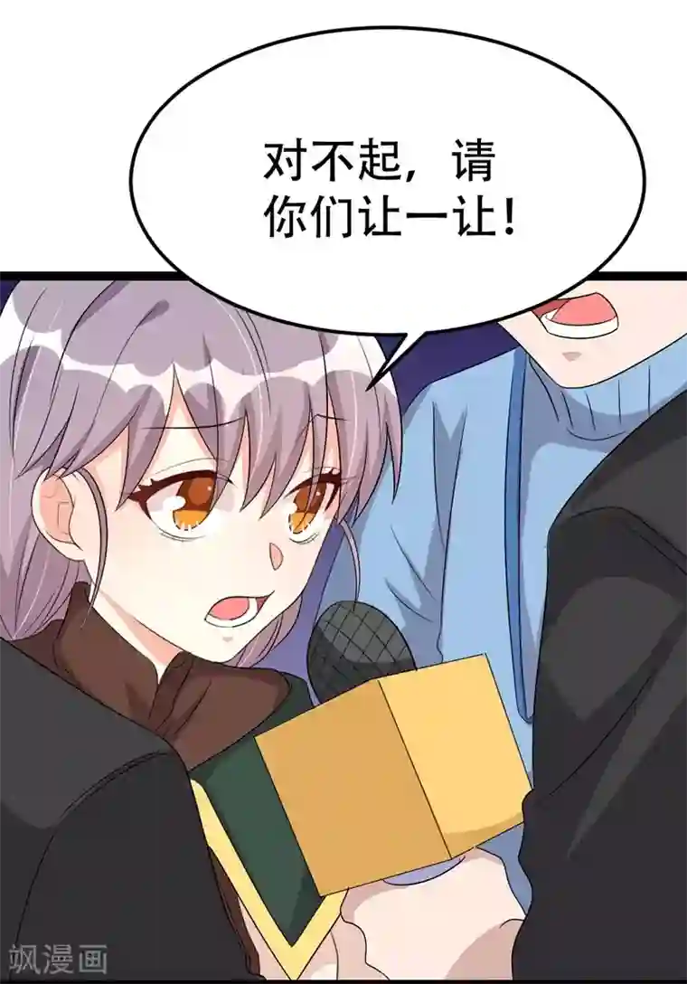 纯爱指令第57话