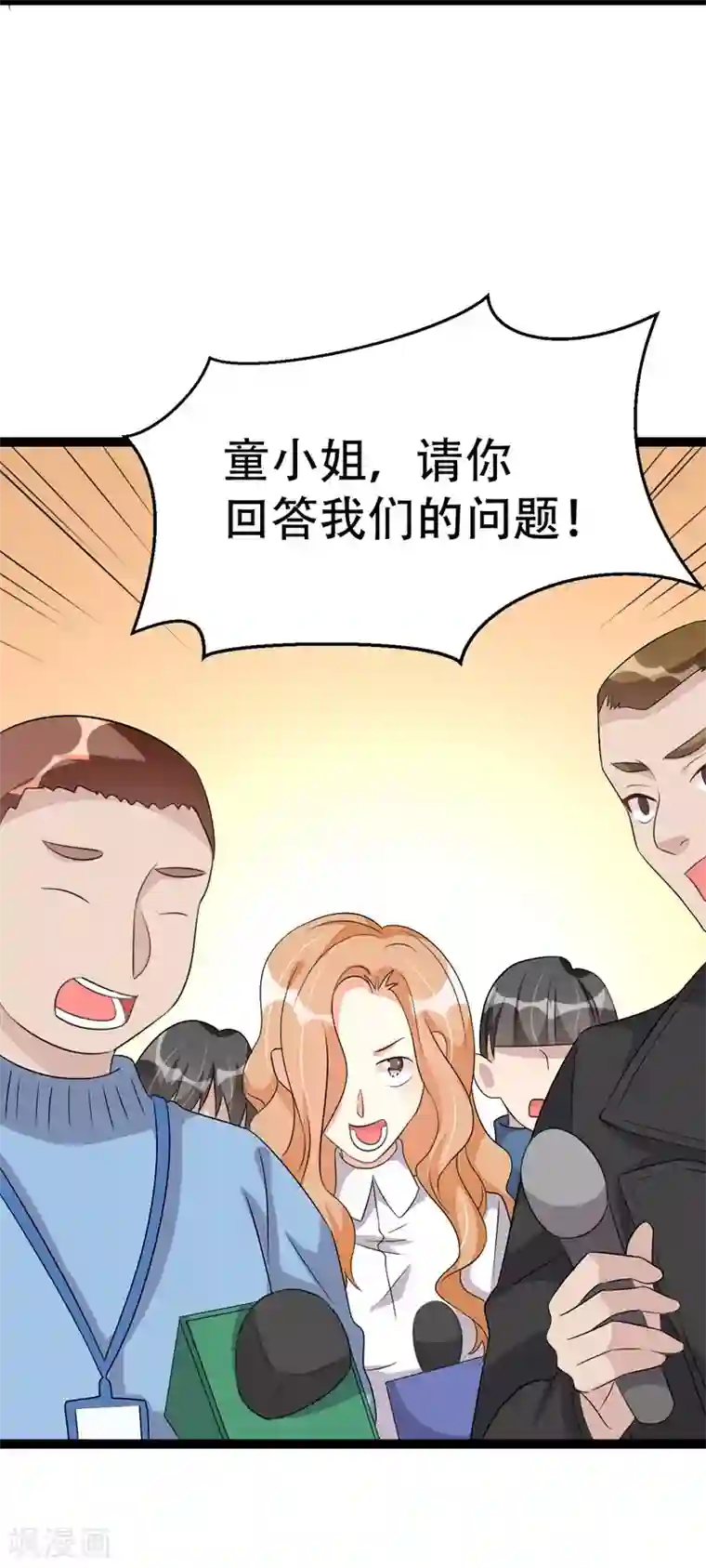 纯爱指令第57话