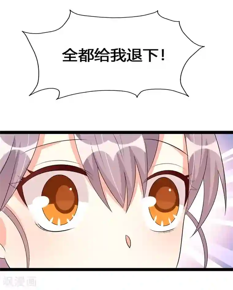 纯爱指令第57话