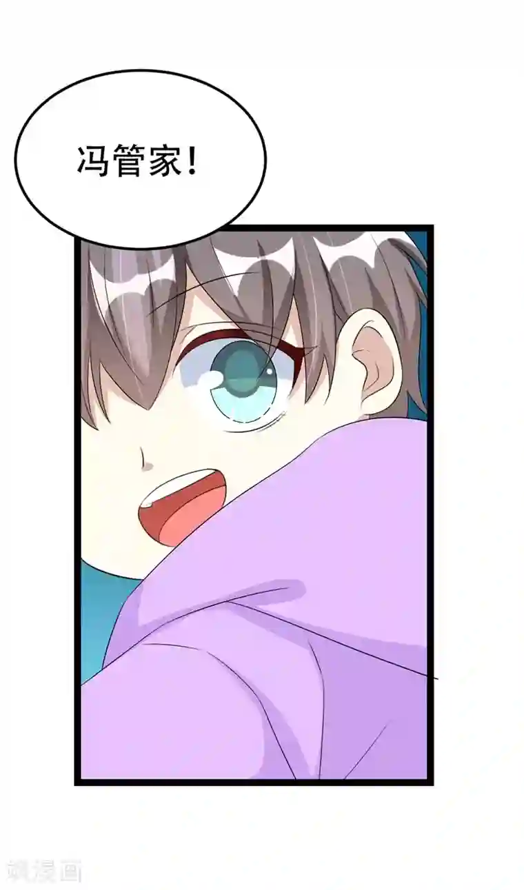 纯爱指令第57话