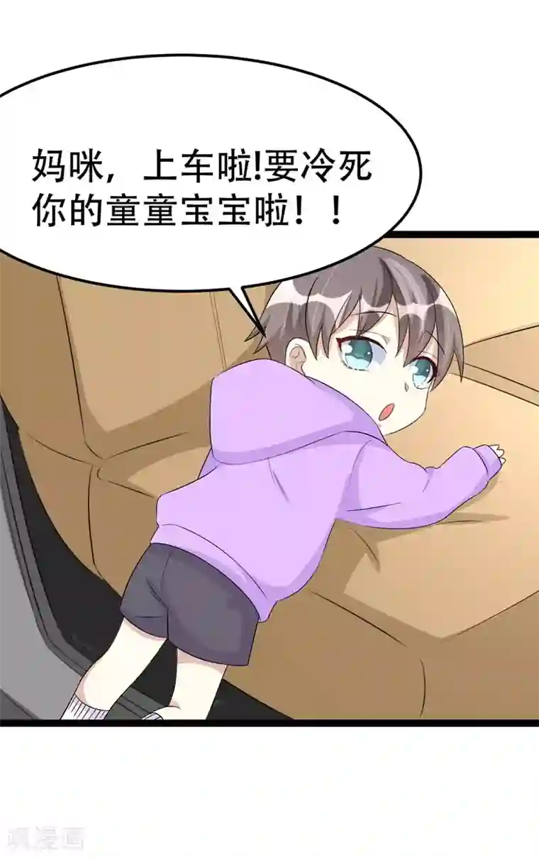 纯爱指令第57话