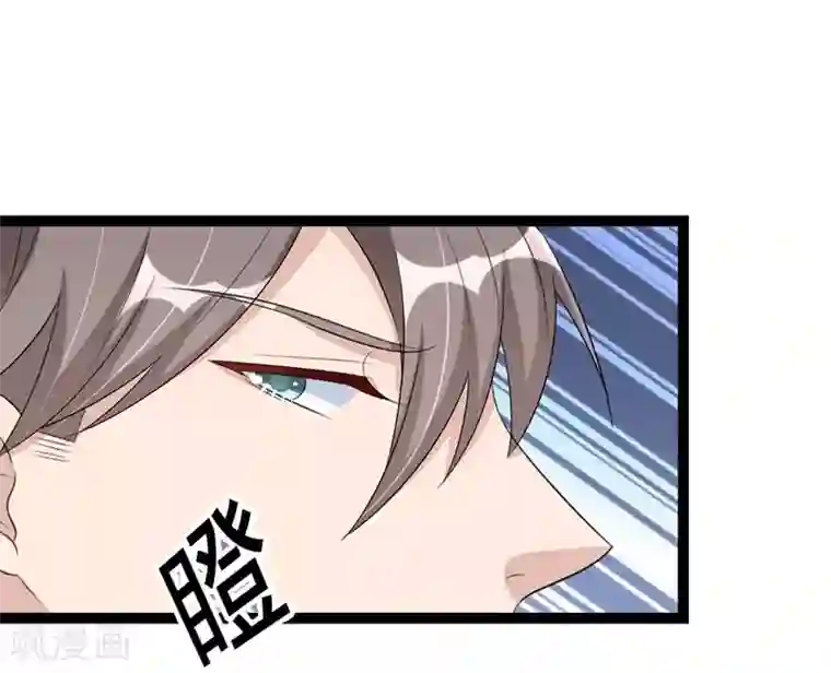 纯爱指令第57话