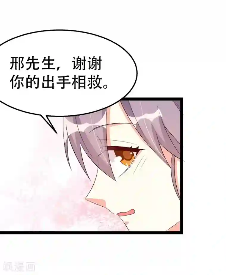 纯爱指令第57话