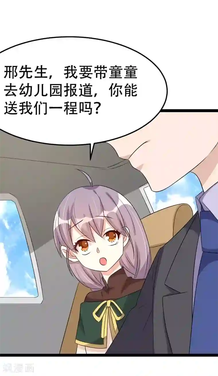 纯爱指令第57话