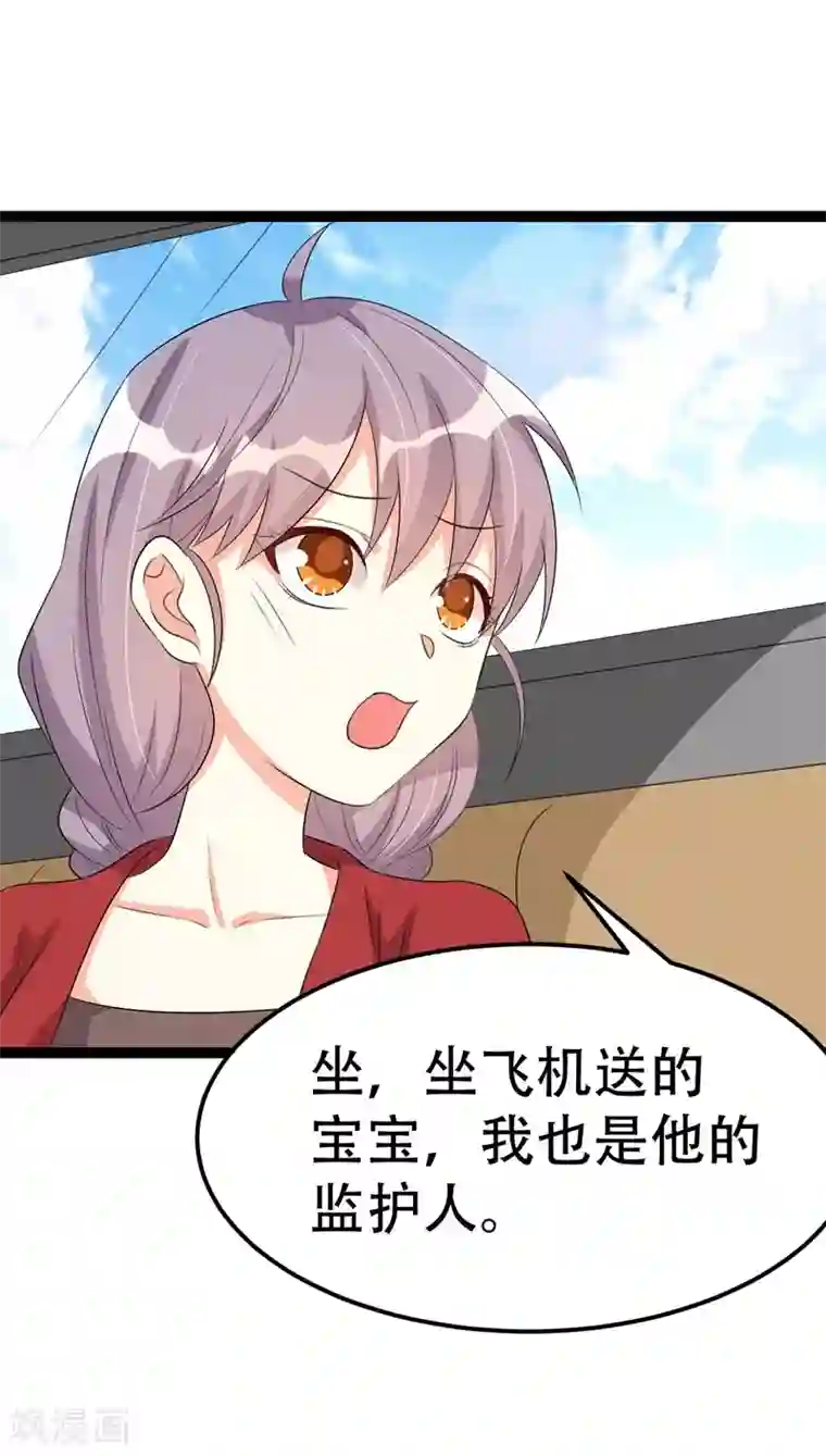 纯爱指令第57话