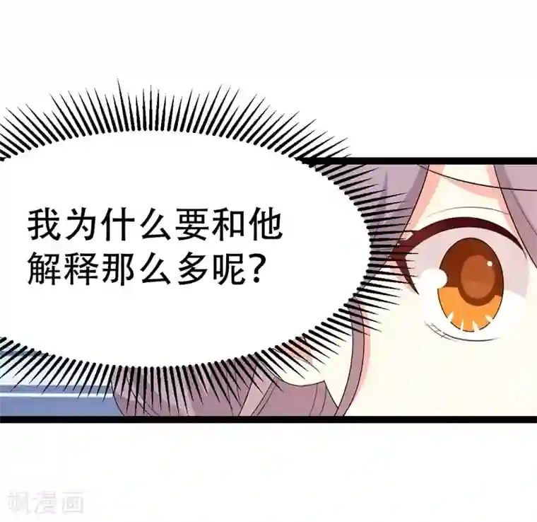 纯爱指令第57话