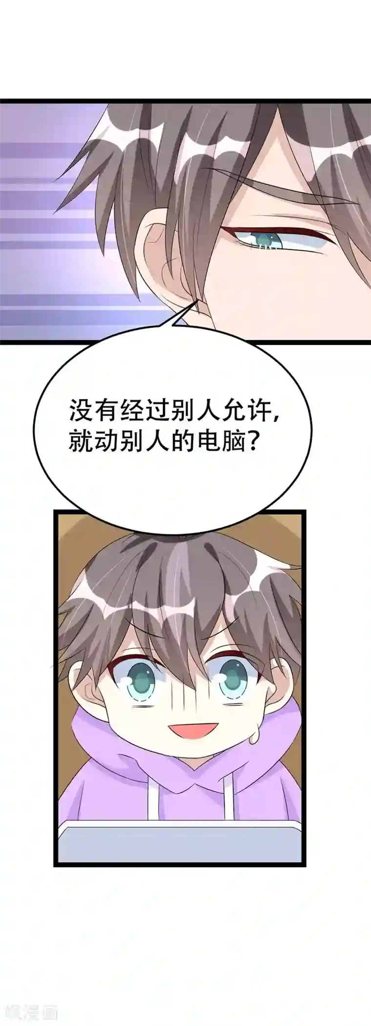 纯爱指令第57话