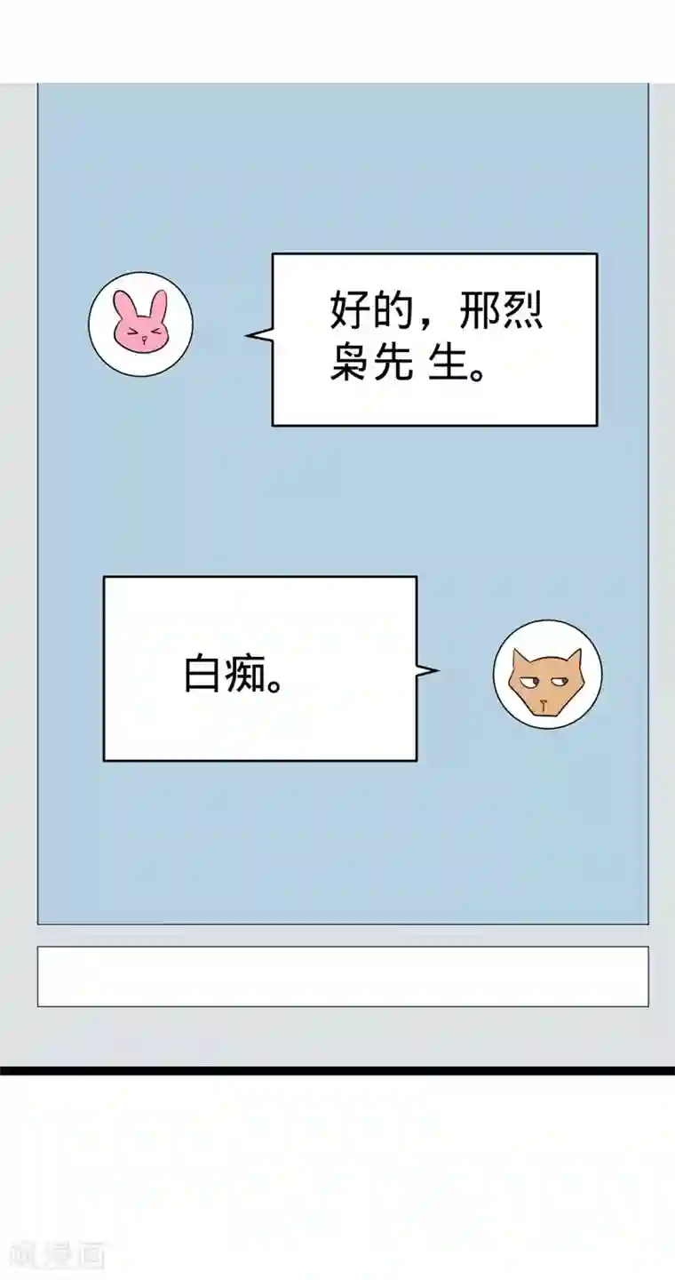 纯爱指令第57话