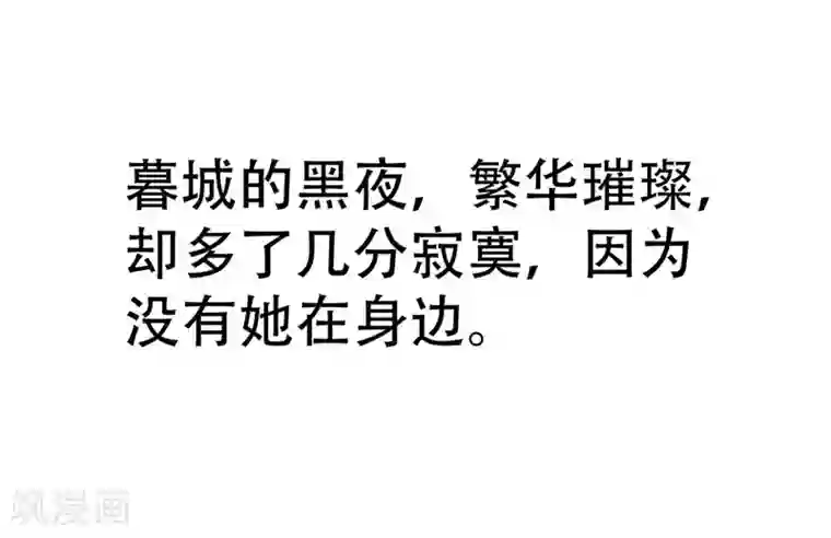 纯爱指令第57话