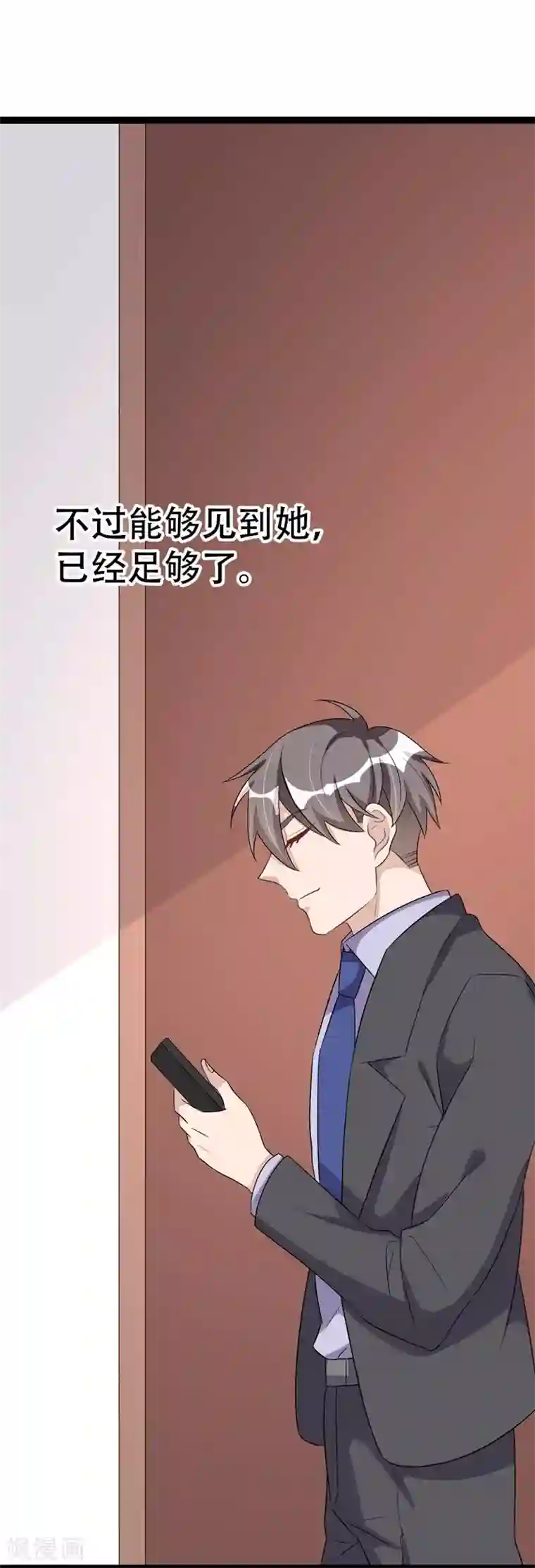 纯爱指令第57话