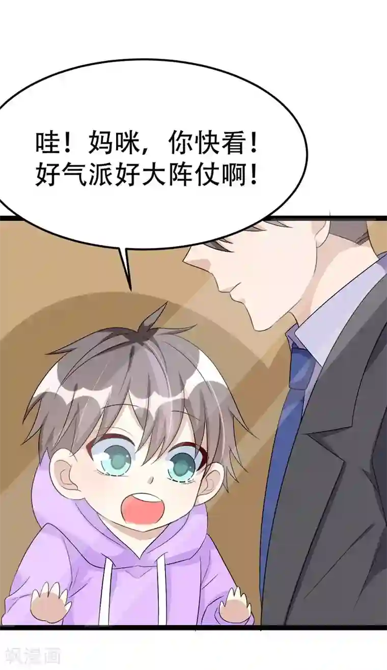 纯爱指令第58话