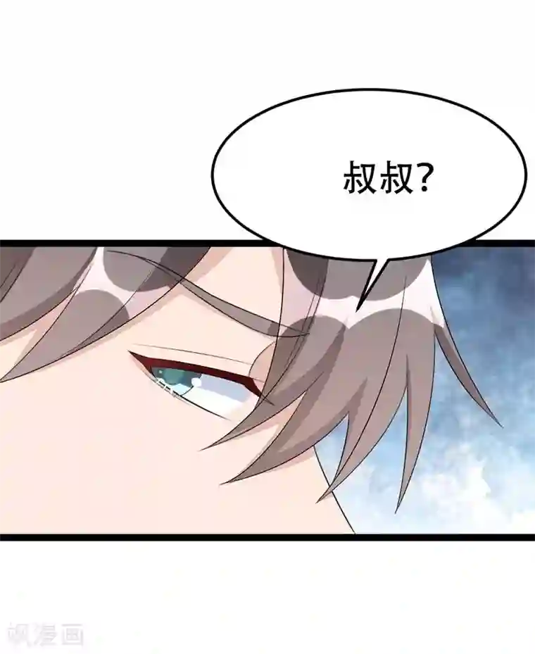 纯爱指令第58话