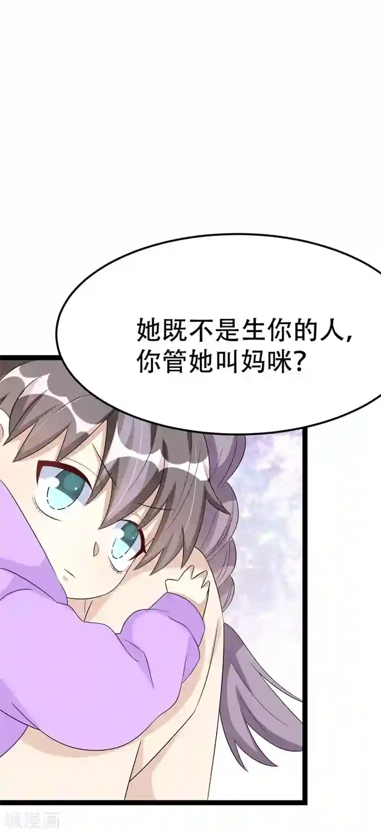 纯爱指令第58话