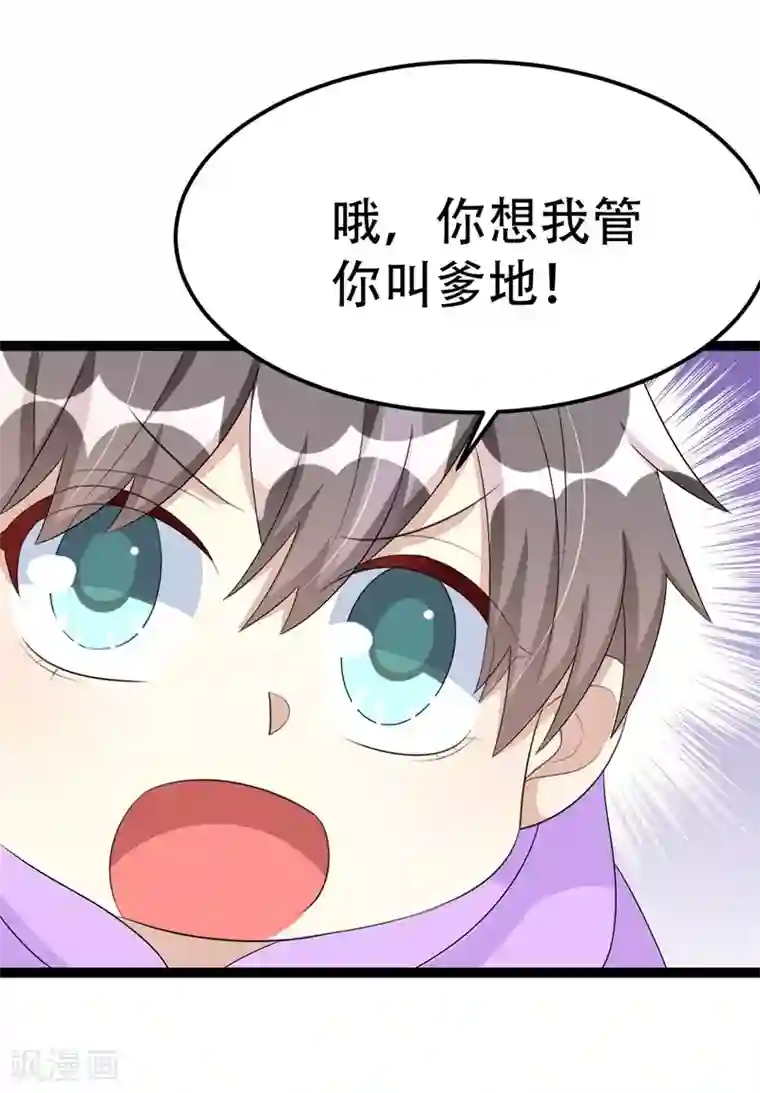 纯爱指令第58话