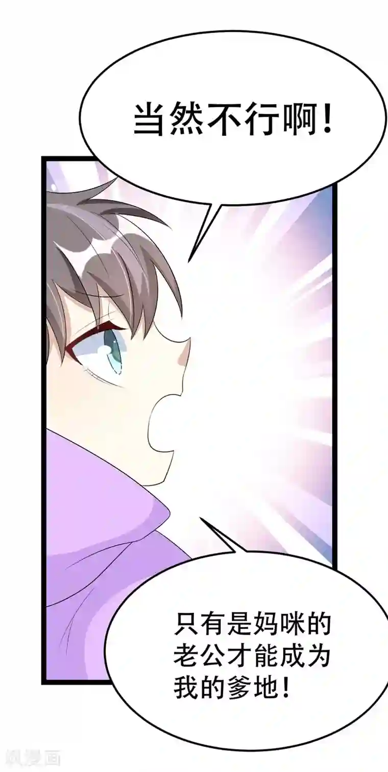 纯爱指令第58话