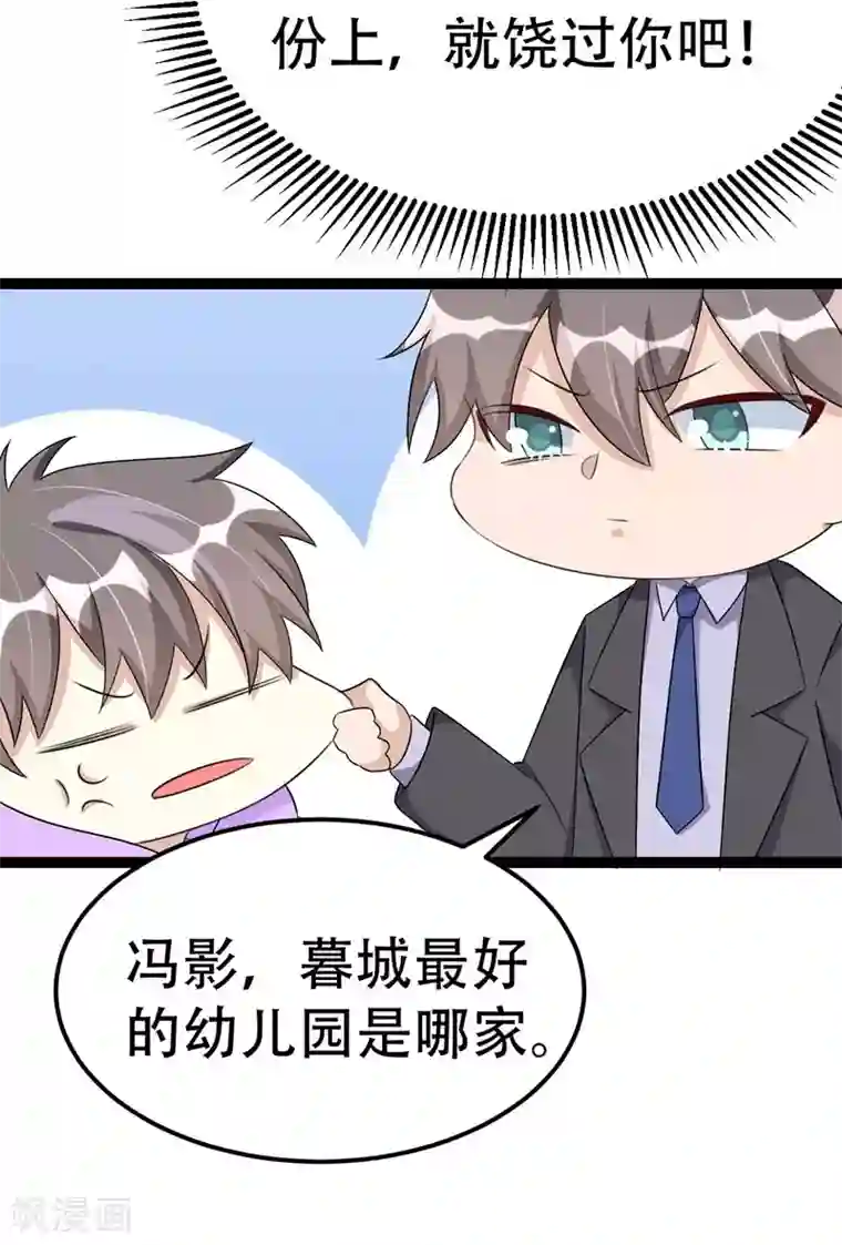 纯爱指令第58话