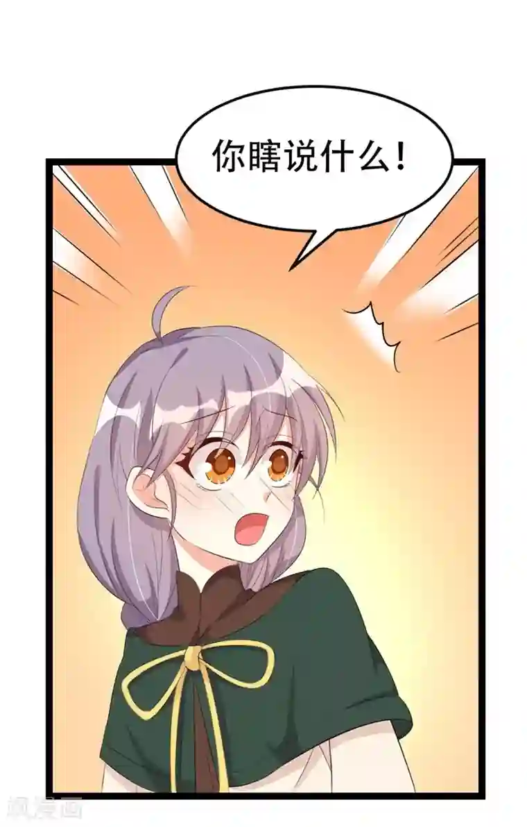 纯爱指令第58话