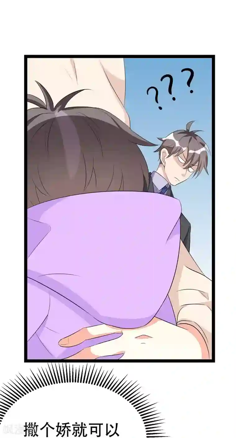 纯爱指令第58话