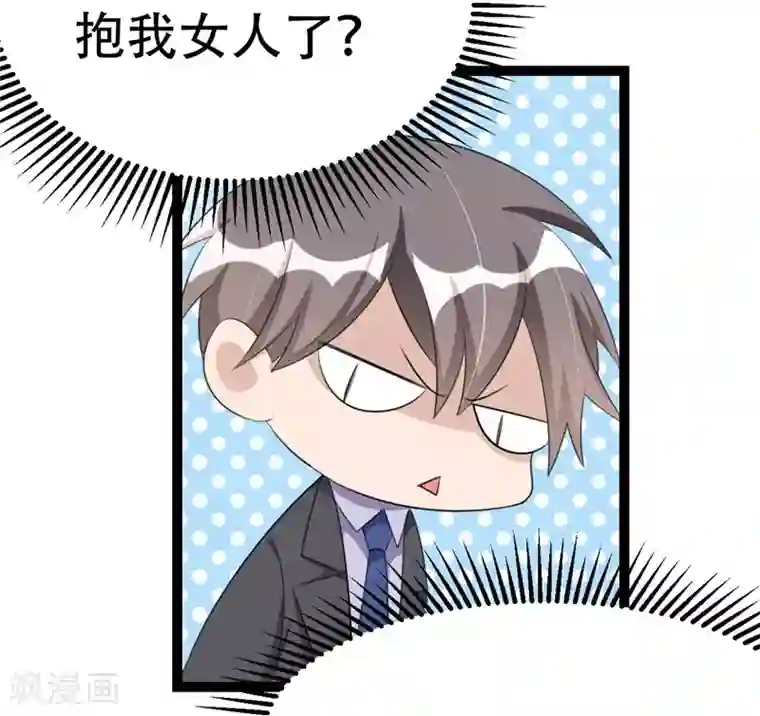 纯爱指令第58话