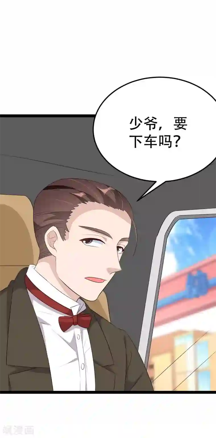 纯爱指令第58话